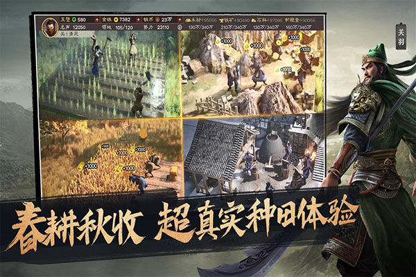 三国志战略版日服 2066.1493 最新版 1