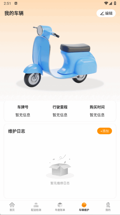 美东外卖助手 1.0.1 最新版 0