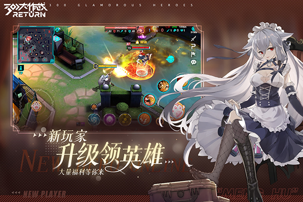 300大作战b站服 3.60.1 最新版 1