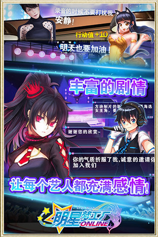 明星梦工厂女生版 1.4.0 最新版 1
