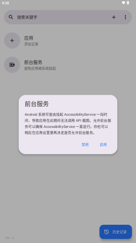 snapseek手机截图 1.2.2 安卓版 4