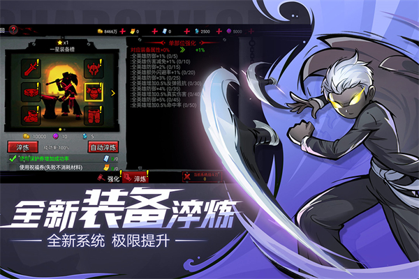 火柴人联盟2小米版 1.9.10 最新版 3