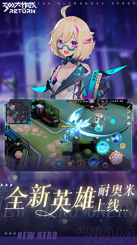 300大作战腾讯版 3.60.1 官方版 3