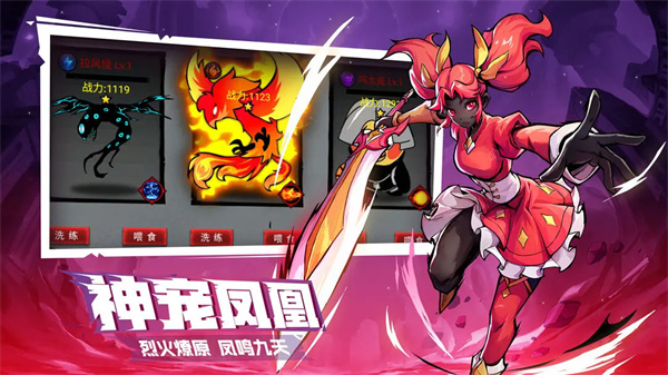 火柴人联盟2华为版 1.9.10 最新版 1