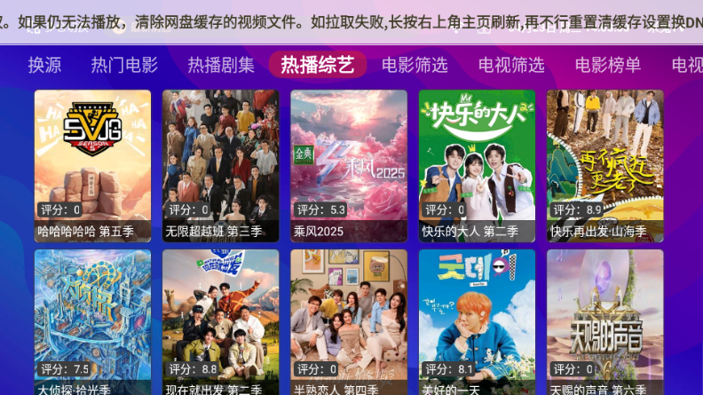 双子星影视 1.2.7 官方版 4