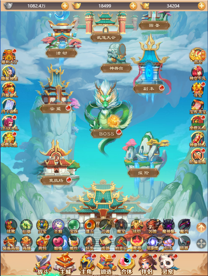武道将魂无限代金券版 1.0 安卓版 4