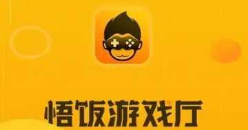 悟饭游戏厅