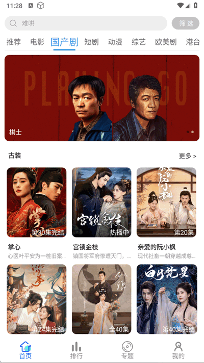 星马视 1.10.0 最新版 2
