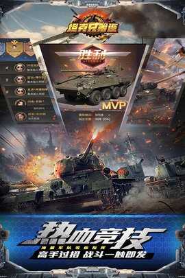 坦克兄弟连免费版 1.0.0 安卓版 1