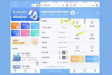陪诊软件