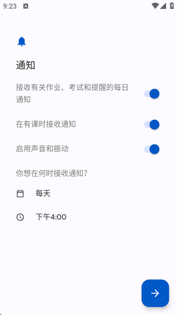 学习计划课程表app(School Planner)