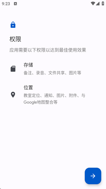 学习计划课程表app(School Planner)