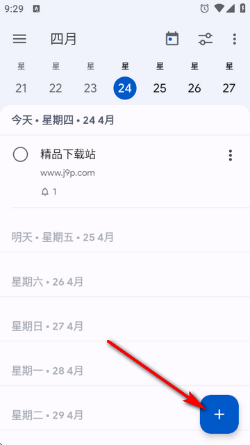 学习计划课程表app(School Planner)