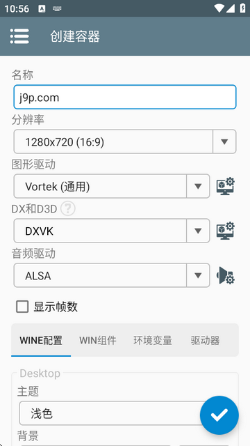Winlator调试版汉化版