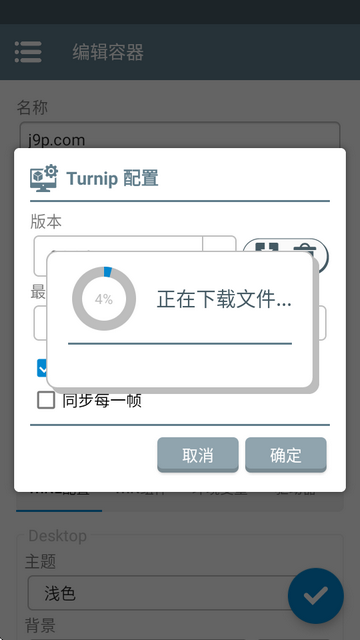 Winlator调试版汉化版