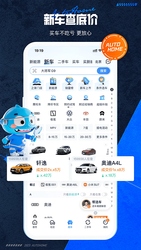 汽车之家二手车 11.74.5 安卓版 1