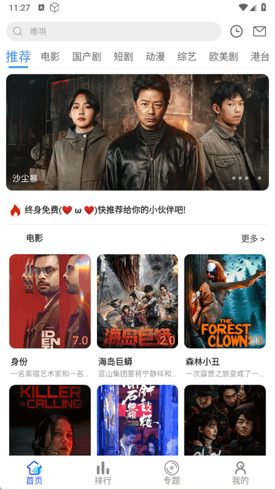 星马视 1.10.0 最新版 3