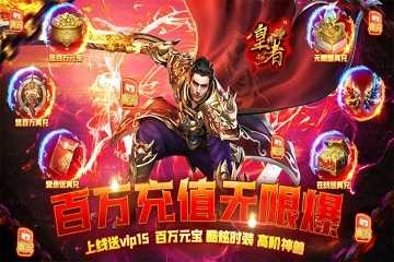 皇者版本大全