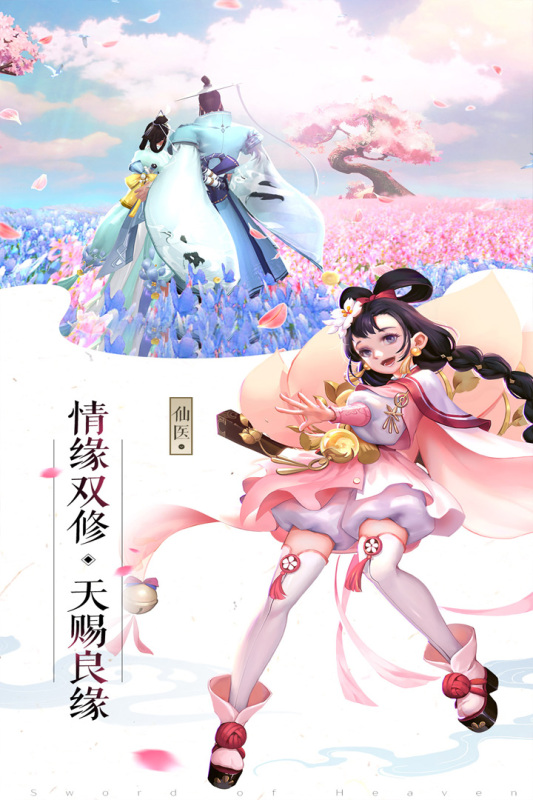 成仙手游内购版 1110616(156741.15865 最新版 1