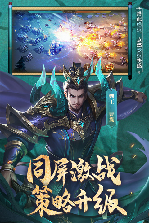 少年三国志零oppo版 1.0.10024 官方版 4