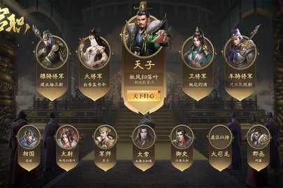 攻城三国志折扣平台 4.06.19 手机版 2