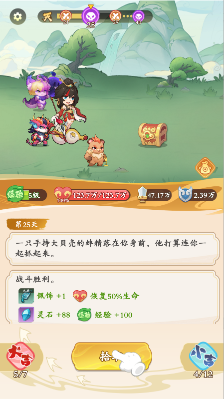 潮英雄 v0.0.5 安卓版 3