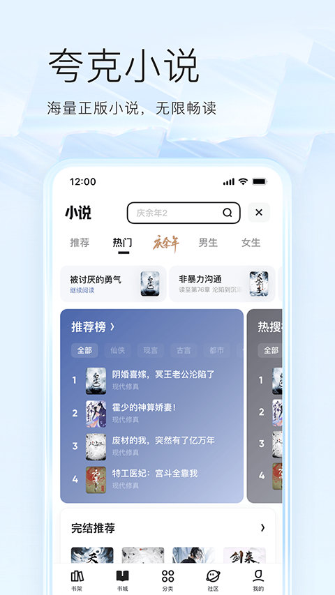夸克高考 7.10.5.800 最新版 2