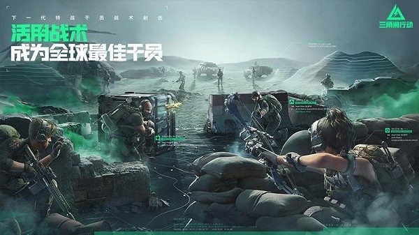 三角洲行动单机版 1.201.37101.35 最新版 1