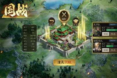 攻城三国志折扣平台 4.06.19 手机版 3