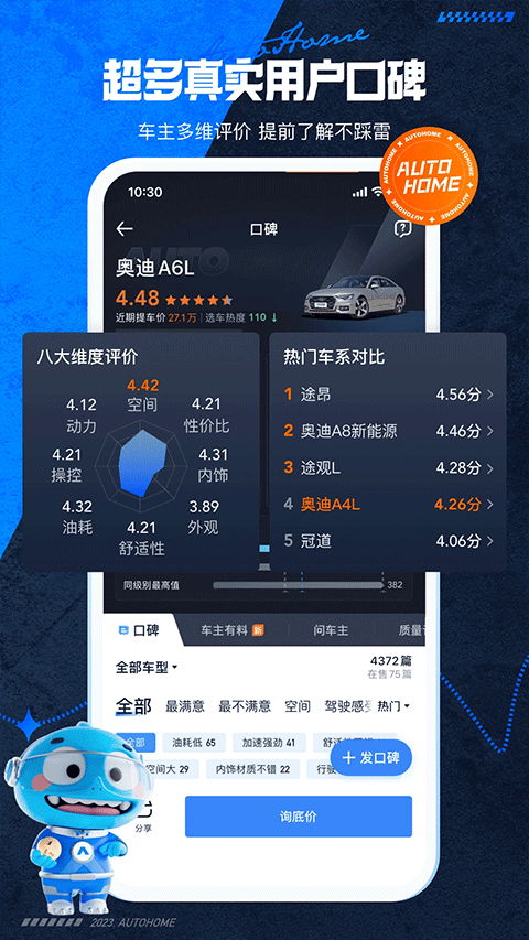 汽车之家二手车 11.74.5 安卓版 2