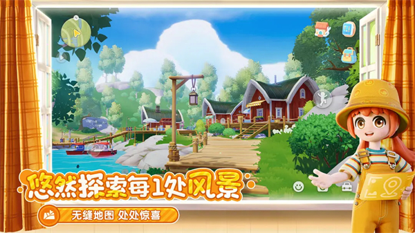 心动小镇taptap版 0.2.5 官方版 3