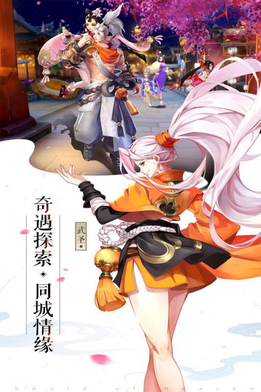 成仙手游内购版 1110616(156741.15865 最新版 2