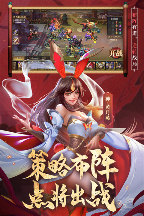 少年三国志零oppo版 1.0.10024 官方版 1