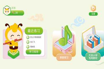 声乐陪练app