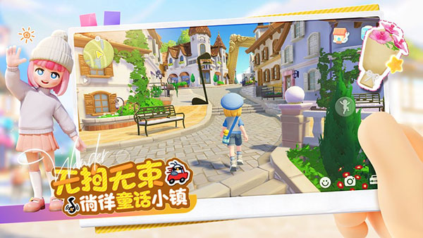 心动小镇国际服 0.2.5 官方版 4