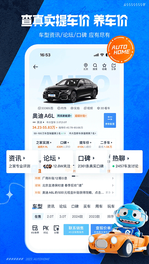 汽车之家二手车 11.74.5 安卓版 3