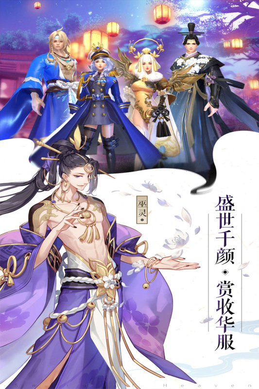 成仙手游内购版 1110616(156741.15865 最新版 3