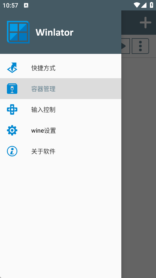 windows调试器 10.0 安卓版 2