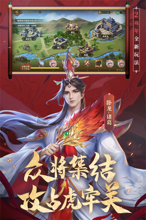 少年三国志零oppo版 1.0.10024 官方版 2