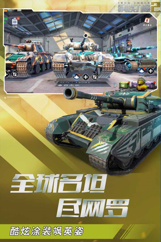 钢铁力量2内购版 2.4.0.1 安卓版 1