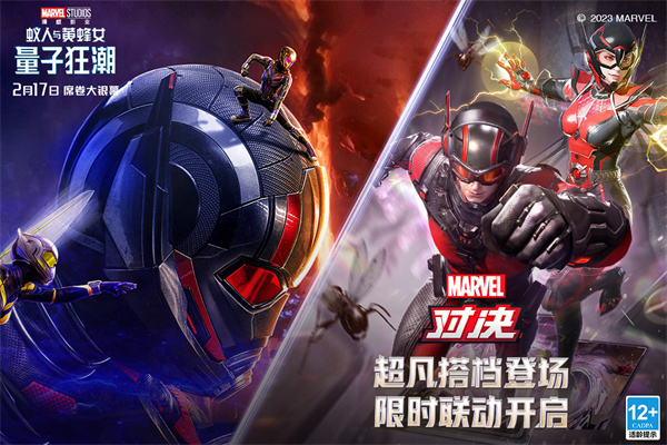 漫威对决小米版 1.0.125569 最新版 1