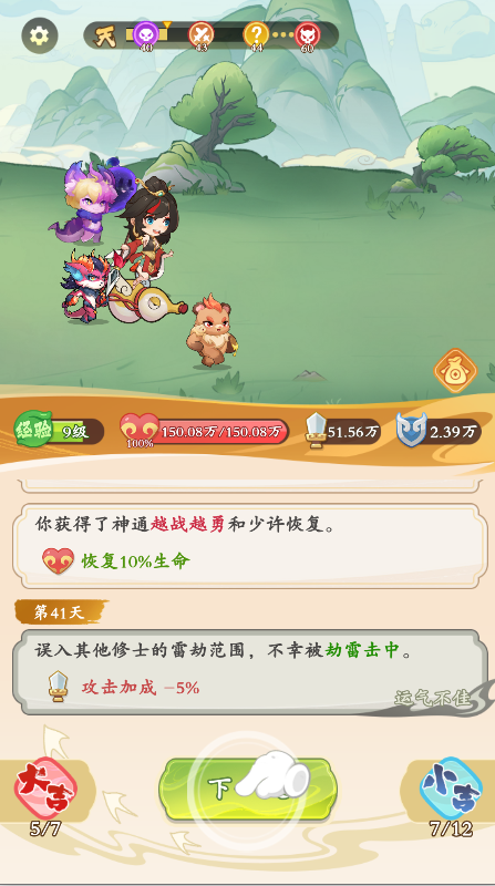 潮英雄 v0.0.5 安卓版 2