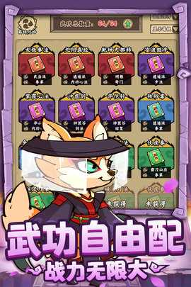 调皮小动物内购版 1.0.5 安卓版 1