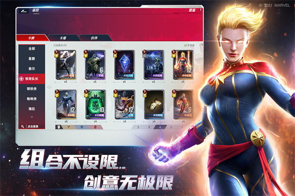 漫威对决小米版 1.0.125569 最新版 2