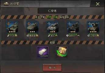 迷你装甲