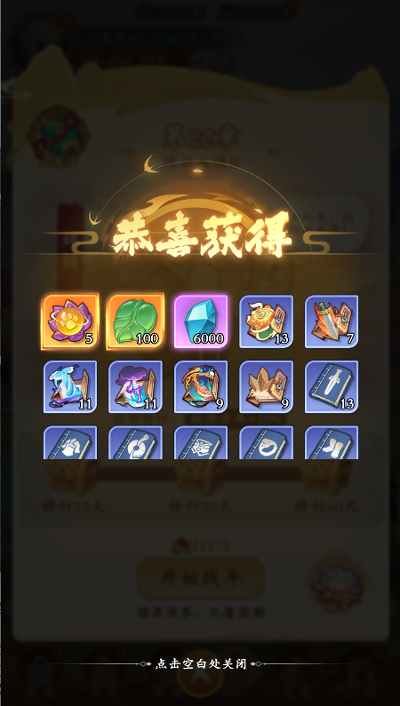 潮英雄 v0.0.5 安卓版 4