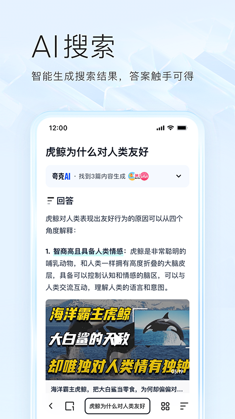 夸克高考 7.10.5.800 最新版 1