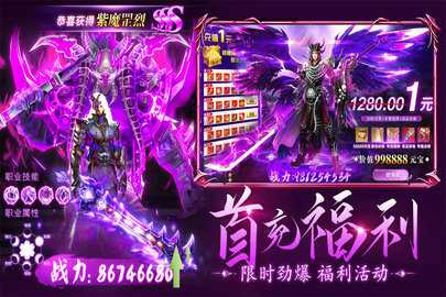 龙刃0.05折 20220531 安卓版 2