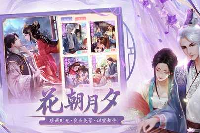 花之舞免费版 1.3.9 安卓版 3