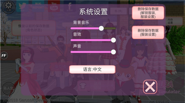 樱花校园模拟器无限金币中文版 1.044.06 安卓版 1